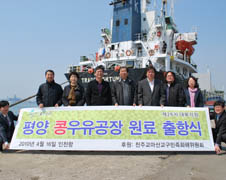 Catholic Church News Image of Catholic group delivers aid to North Korea