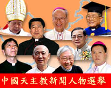 CathNews China seeks Catholic Person of 2010 