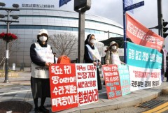 Korean nuns defend environment, oppose airport project 
